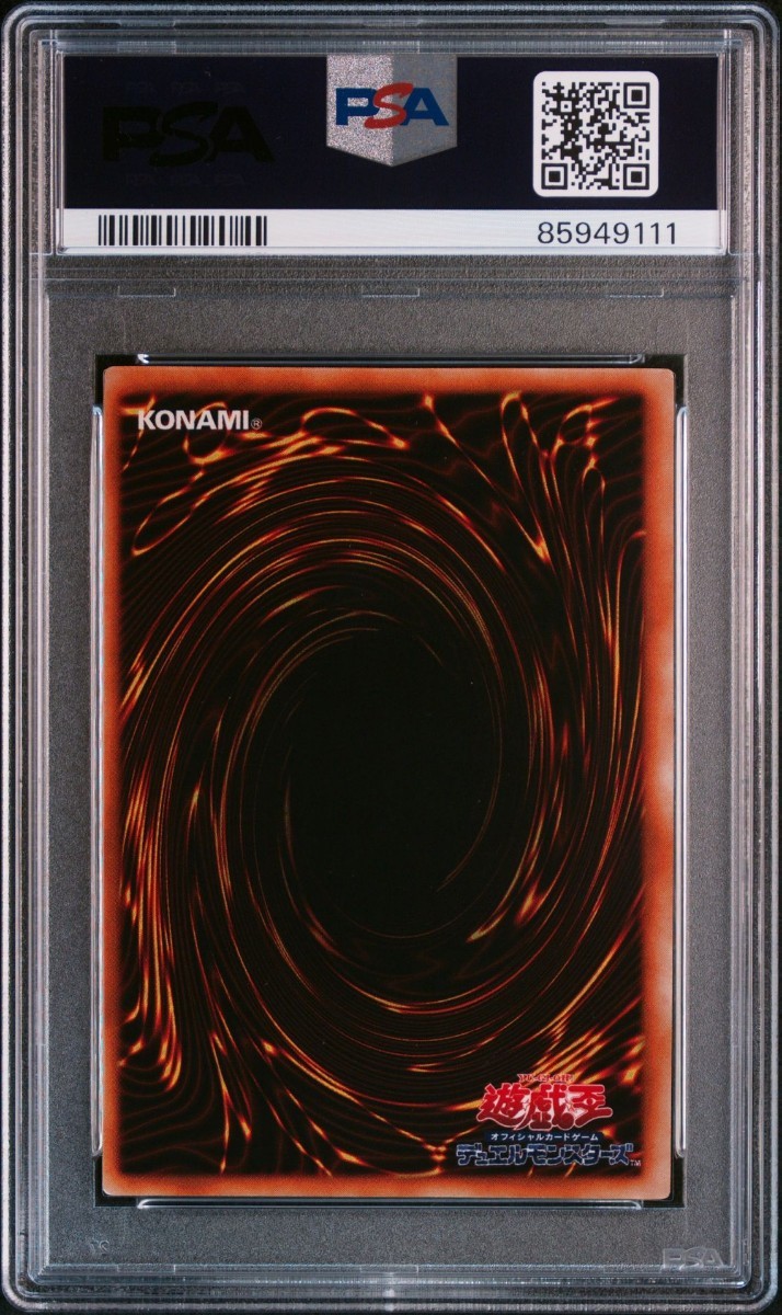 Yahoo!オークション - 【PSA10】遊戯王 メガソニック・アイ Yahoo!オークション - 【PSA10】遊戯王 メガソニック・アイ