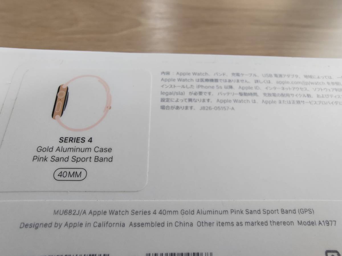 Apple Watch Series 4（GPSモデル） 40mm ゴールドアルミニウムケースとピンクサンドスポーツバンド MU682J/A 中古_画像8