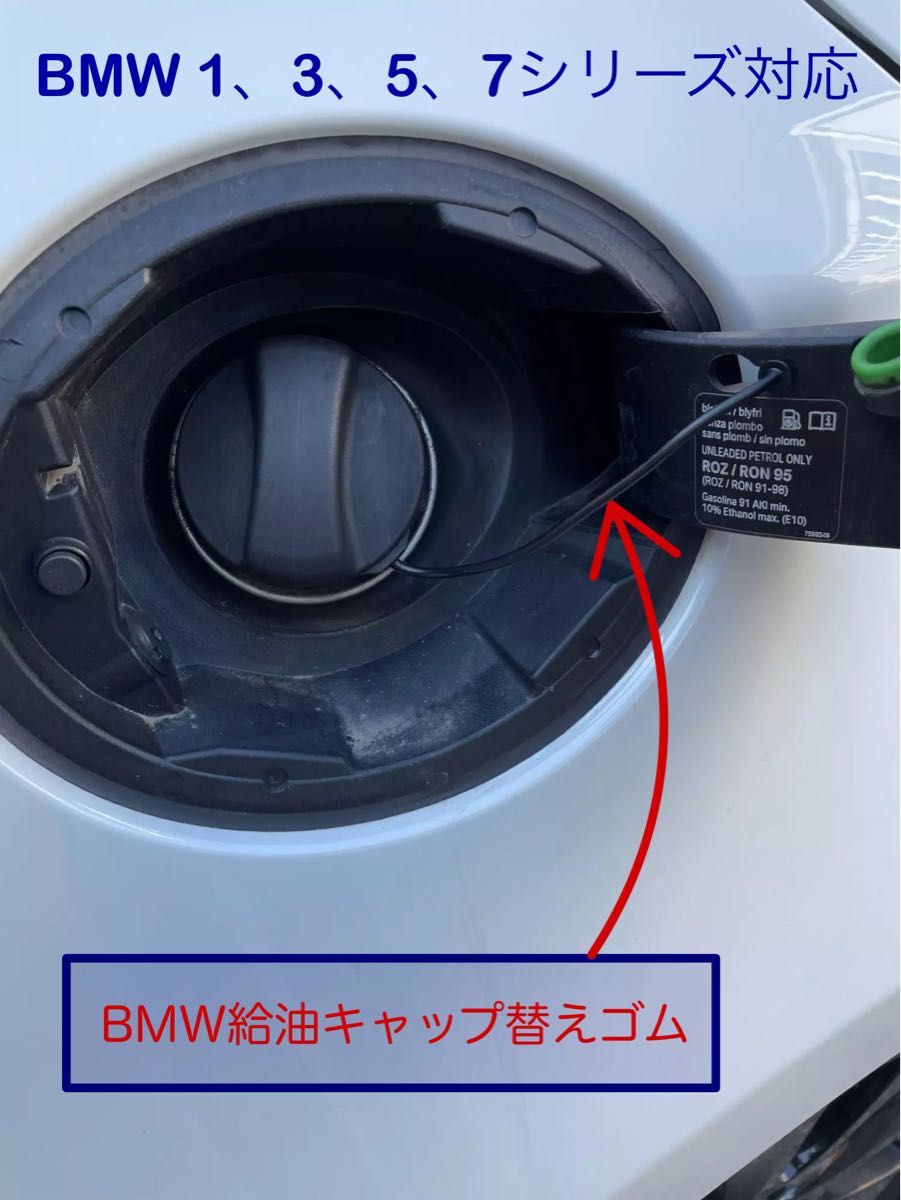 ★BMW給油キャップの替えゴム★