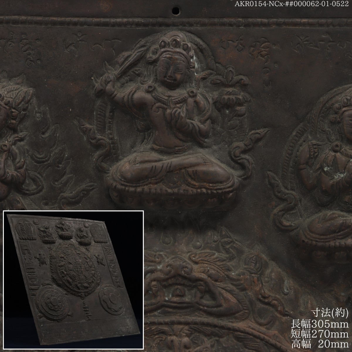 AKA.Re《仏教 仏具》時代 仏教美術 懸仏 銅造押出仏 チベット仏 チベット密教 掛仏 銅板仏 曼荼羅 中国 中國