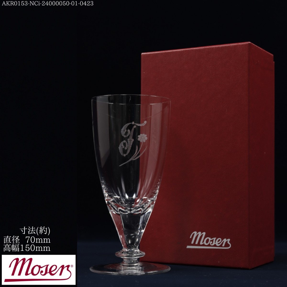 AKA.Re《西洋 ガラス》Moser モーゼル ワイングラス チェコガラス クリスタルガラス チェコ ヨーロッパ Europa Czech Republic_画像1