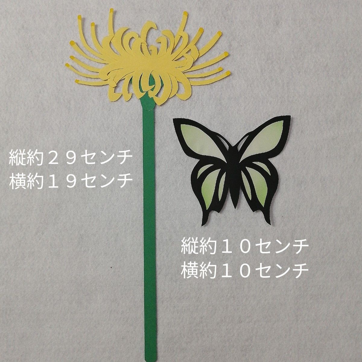彼岸花　壁飾り　イベント壁面飾り　蝶　季節の花　SHOPmako
