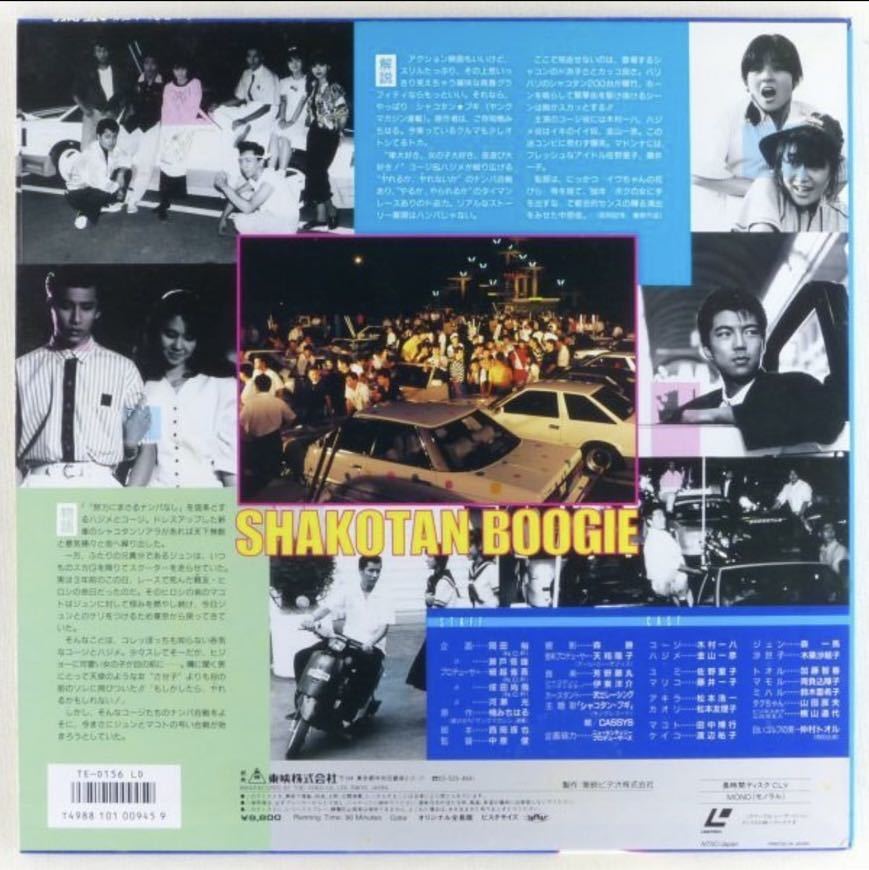  free shipping rare that time thing lowrider bgi photography version laser disk 2 sheets set movie lowrider bgi Young Magazine CLV higashi .LD Soarer is jime