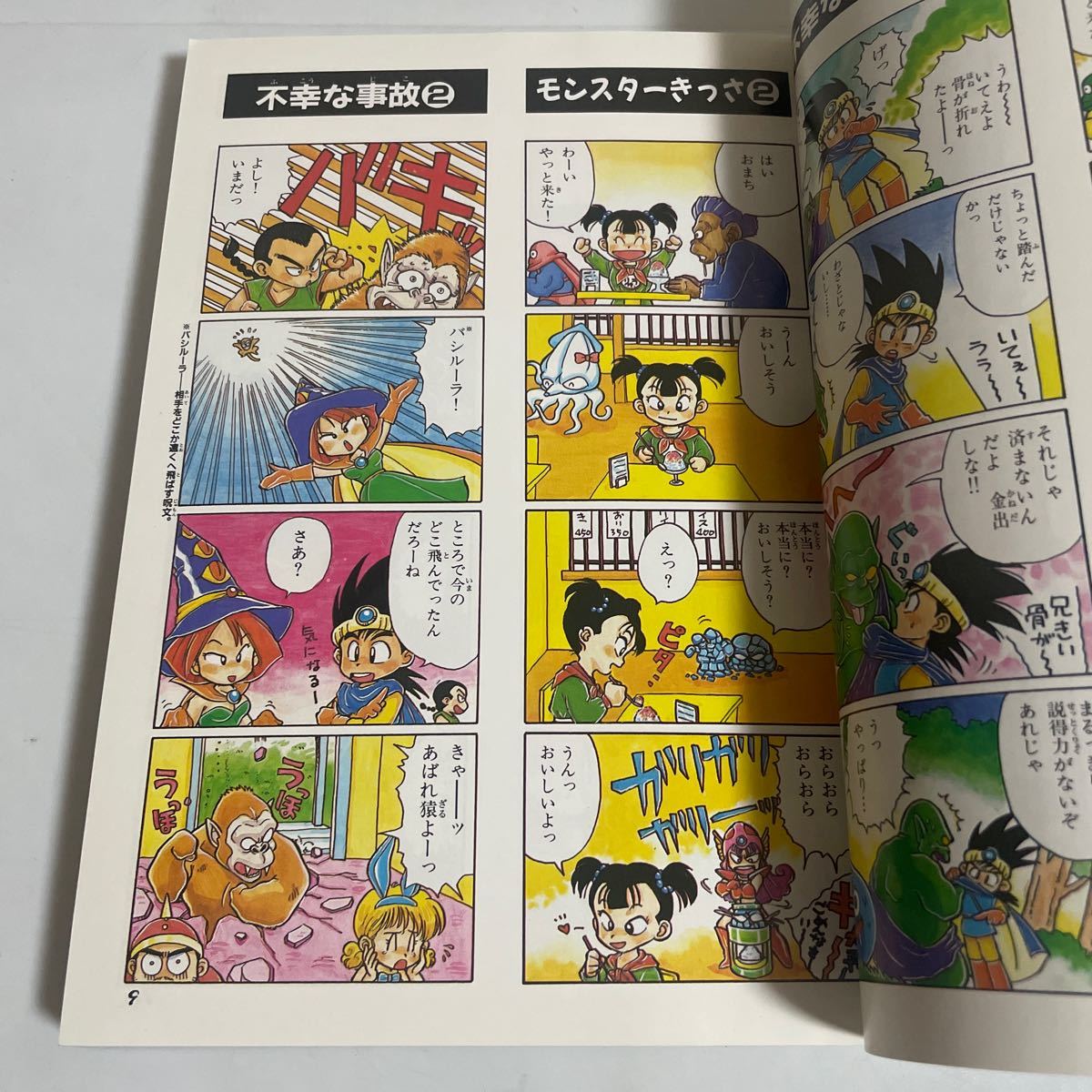 ドラゴンクエスト ドラクエ 4コママンガ劇場 不揃い 全13巻 ドラゴンクエスト ドラクエ 4コママンガ劇場 不揃い 全13巻