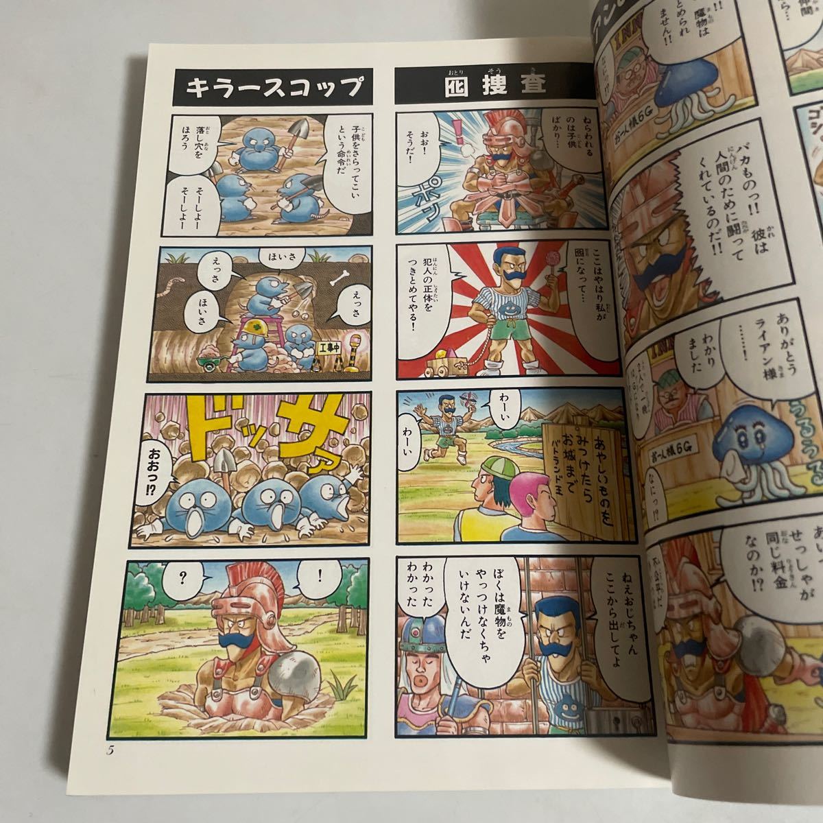 ドラゴンクエスト ドラクエ 4コママンガ劇場 不揃い 全13巻 ドラゴンクエスト ドラクエ 4コママンガ劇場 不揃い 全13巻