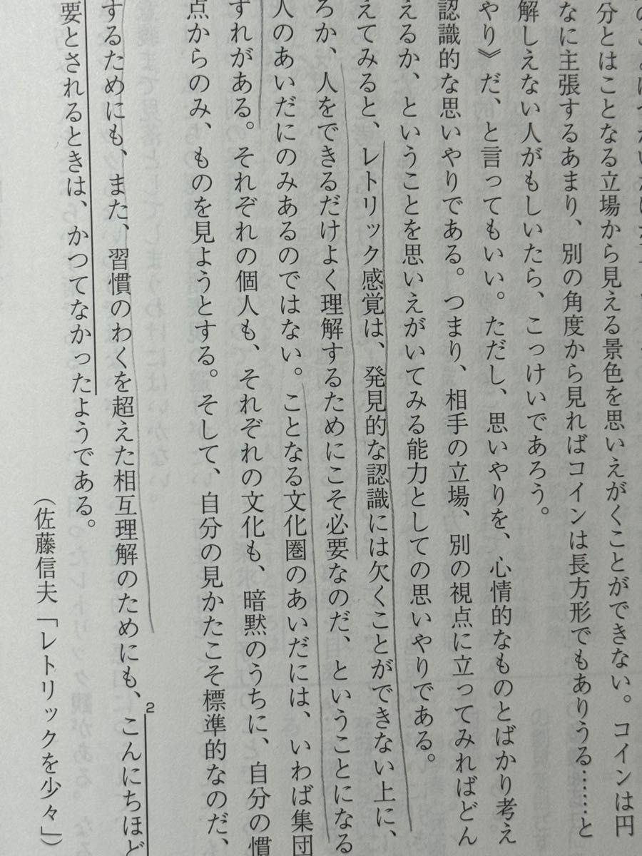 記述の手順がわかって書ける！ 現代文記述問題の解き方　「二つの図式」と「四つの定理」 （河合塾ＳＥＲＩＥＳ） 浦貴邑／中崎学 著