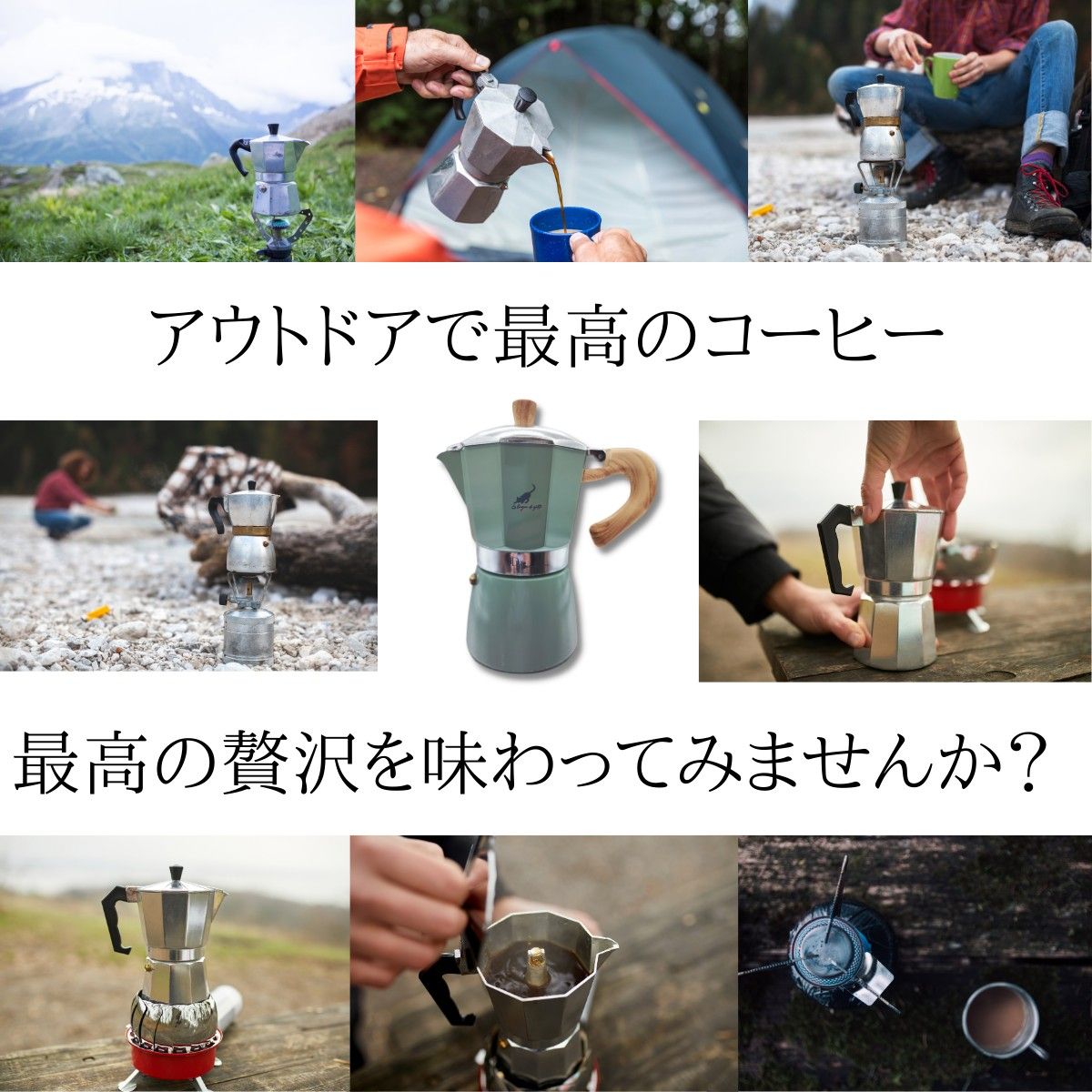 エスプレッソメーカー　白　6cup　300ml　モカポット　パーコレーター　直火　キャンプ　釣り　登山　アウトドア