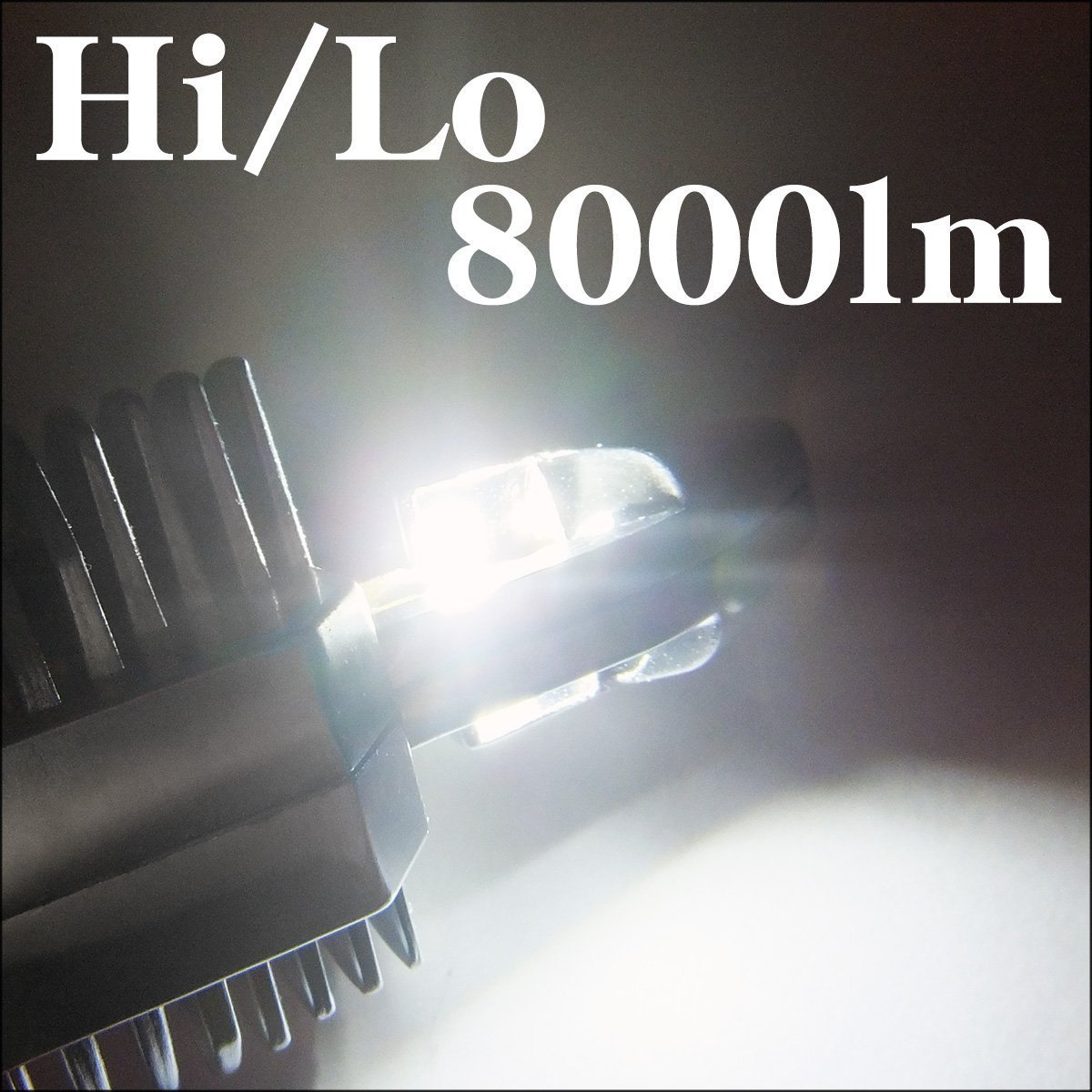 H4 Hi/Lo LEDヘッドライト バルブ 1個 バイク 汎用 12V 8000lm 6500k 白 (293) 送料無料/15_画像3