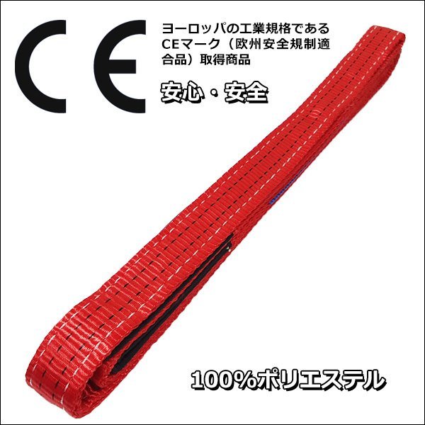 CE規格品 ナイロンベルトスリング スリングベルト 35mm×3m 【4本セット】ストレート吊2T 両端アイ型/15Б_画像2