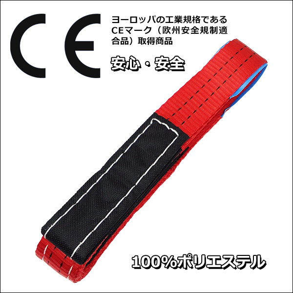 CE規格品 ベルトスリング ナイロンベルトスリング 35mm×1m ストレート吊2T【4本セット】両端アイ型/13Б_画像2
