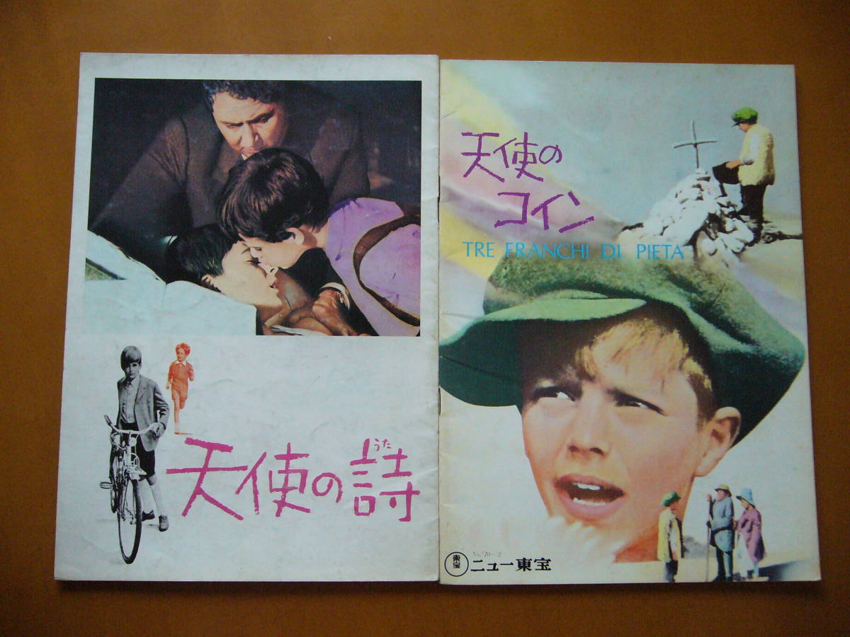 * movie pamphlet angel. poetry / angel. coin *2 pcs. all together * movie pamphlet 