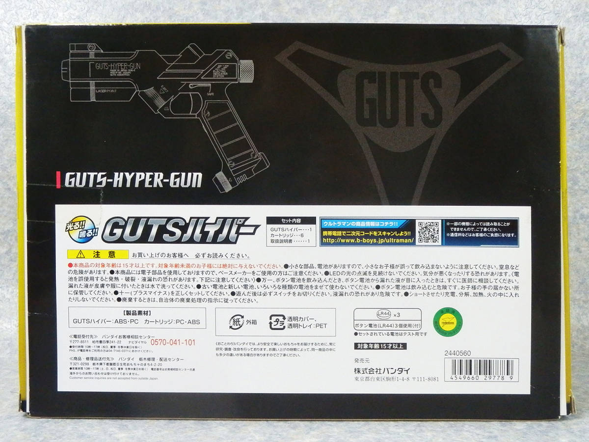 レア！ウルトラマンティガ GUTSハイパー GUN プレミアムバンダイ 2019年抽選販売品_画像9