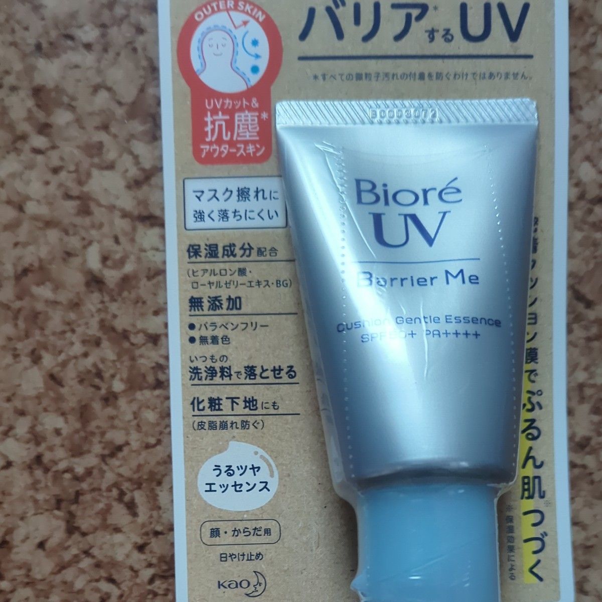 ビオレUV バリアMe クッションジェントルエッセンス SPF50＋ PA＋＋＋＋ 60g 化粧下地 バリアミー 花王