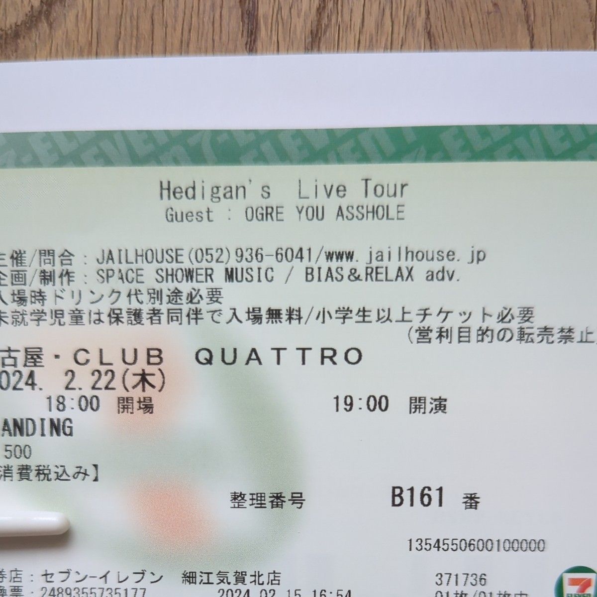 Hedigan’s  Live Tour  2月22日  名古屋  CLUB QUATTRO    チケット 1枚  