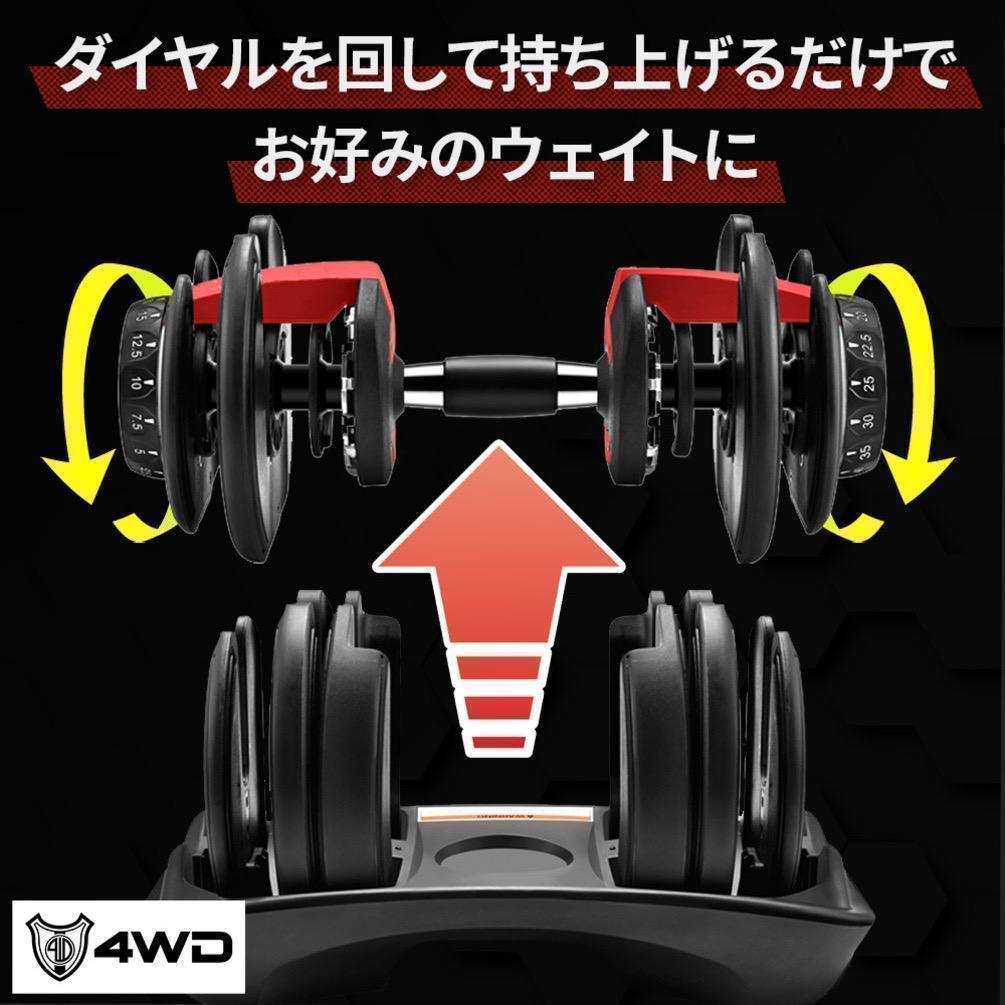 4WD 可変式ダンベル 24kg×2個セット 可変式 ダンベル アジャスタブルダンベル 鉄アレイ 初心者 女性 男性 おすすめ 筋トレ フィットネス_画像6