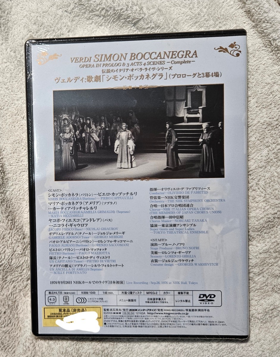 【未開封】ヴェルディ:歌劇「シモン・ボッカネグラ」(プロローグ3幕4場) VERDI / SIMON BOCCANEGRA KIBM1049の画像2