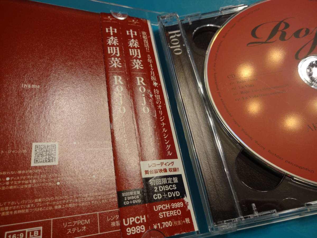 中森明菜/Rojo－Tierra－/CD+DVD/初回限定盤　_画像2
