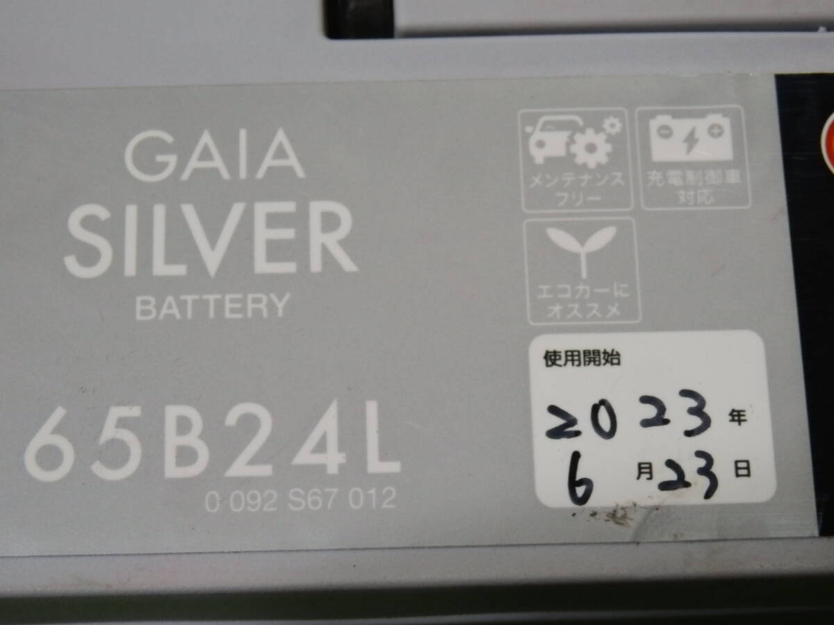 使用半年♪即落札～2023年製 オートバックス GAIA 中古 バッテリー 65B24L (60B24L 55B24L 50B24L 46B24Lの画像2