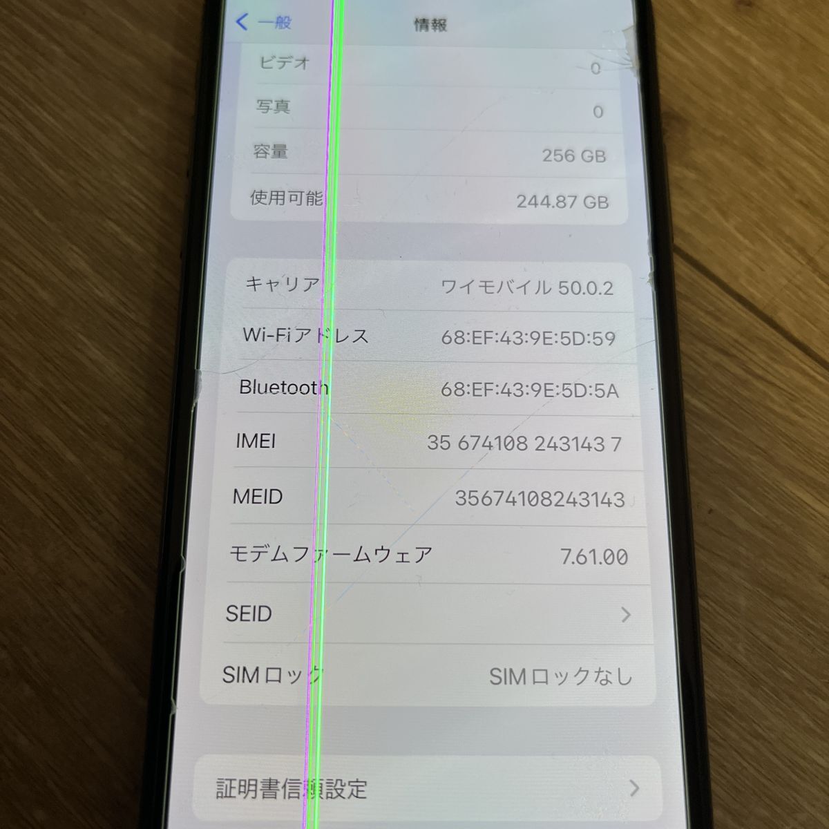 アイフォン IPHONE 訳あり 初期化済 Iphone X MQC12J/A SIMロックなし 動作品 スマホ 本体 256GB 梶D301-27の画像2