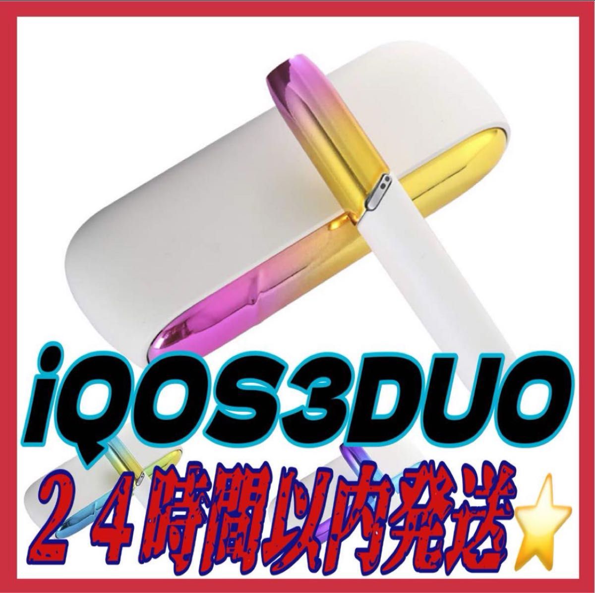 めっきグラデーション アイコス 3 &アイコス 3 DUO用ドアカバー+キャップスーツ IQOS3.0と3 DUO