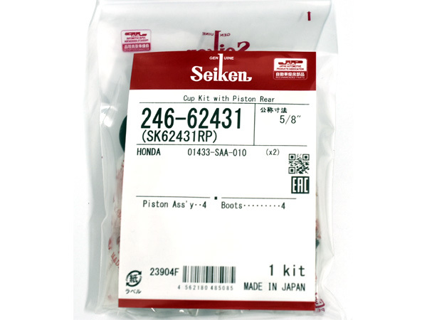 フィット GE6 L13A リア カップキット 制研化学工業 Seiken セイケン H19.10～H25.09 01433-SAA-010 ネコポス 送料無料_画像2