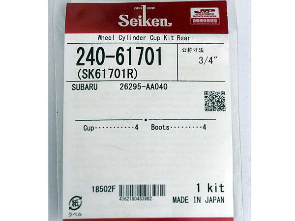 インプレッサ GFA EJ18 リア カップキット 制研化学工業 Seiken セイケン H04.11～H06.09 ネコポス 送料無料_画像2