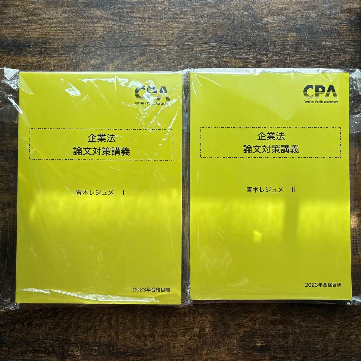 【新品】東京CPA会計学院 公認会計士 企業法 青木レジュメ　論文対策講義