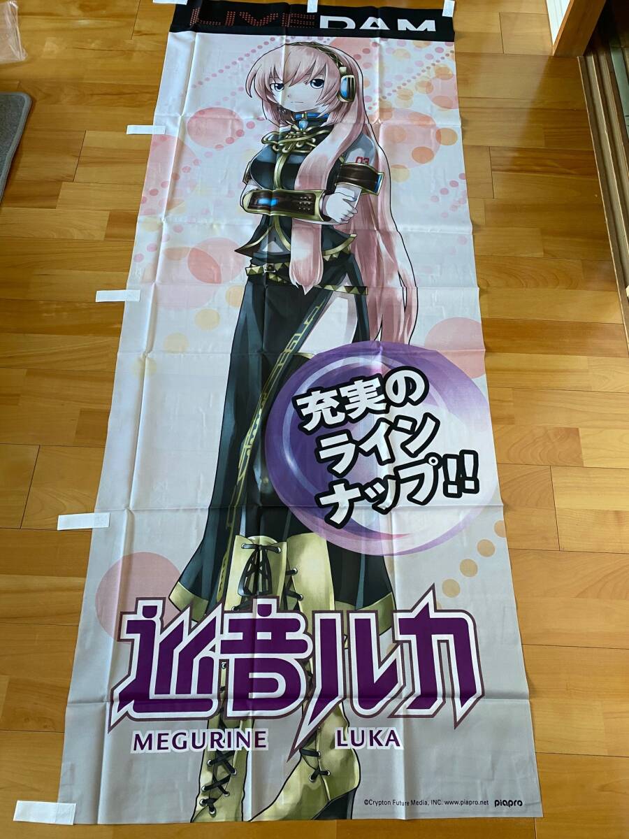 非売品 初音ミク 巡音ルカ ライブダム のぼり Yahoo!オークション - 初音ミク 鏡音リン・レン 巡音ルカ のぼり