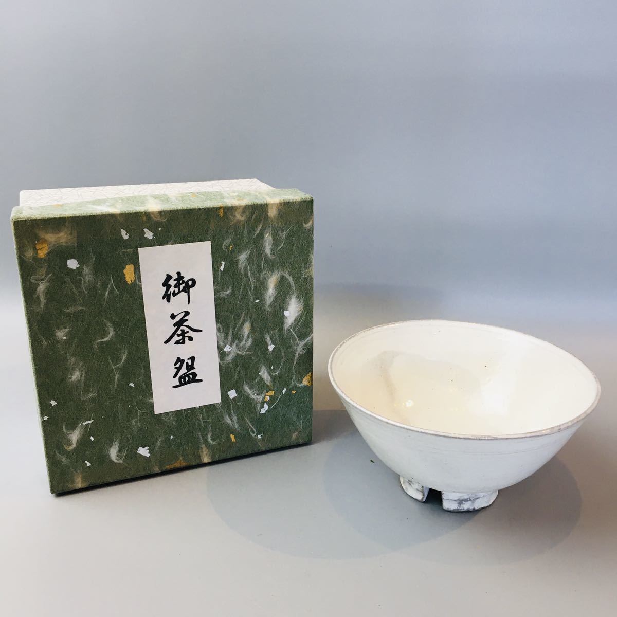 黄の瀬窯 粉引茶碗 抹茶碗 茶器 茶道具 1-11_画像1