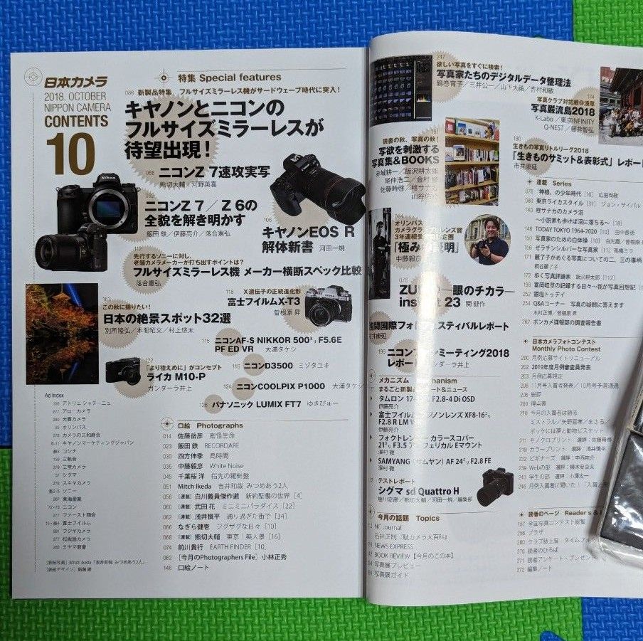 日本カメラ   2018年10月号  表紙/吉井和哉(みつめあう2人)