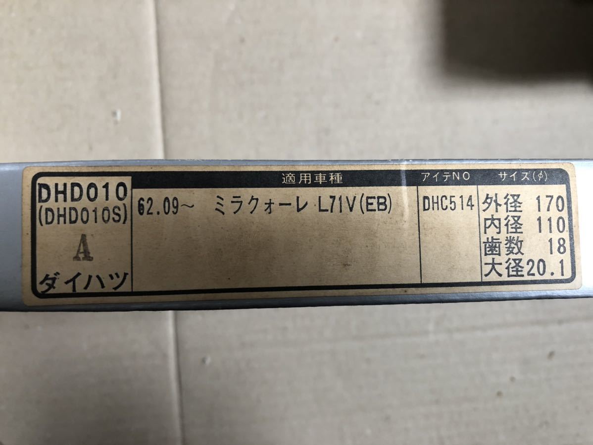 Daihatsu Mira L71V clutch disk 