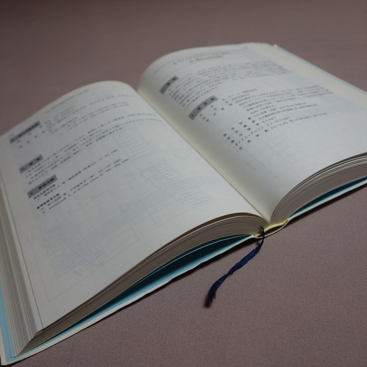 1997年 日本人小児の臨床検査基準値 小児基準値研究班 日本公衆衛生協会_画像7