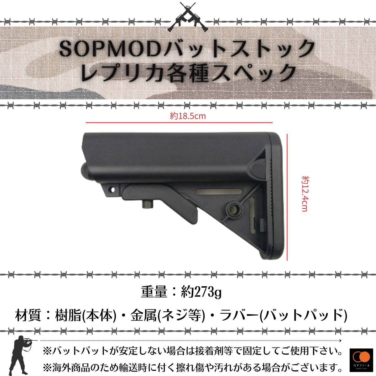 GPリテール LMT SOPMOD バットストック レプリカ バッテリー収納可能 M4 M16等に対応 ラバー製バットパッド (ブラック)_画像4