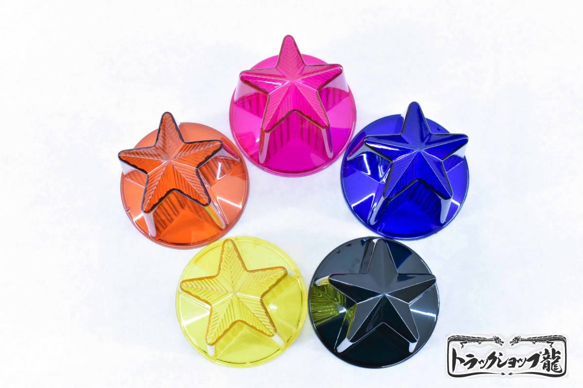 2 piece set Star marker lens [ orange color ] star type s tatsoi do lamp / bus marker for retro deco truck truck parts G0333S