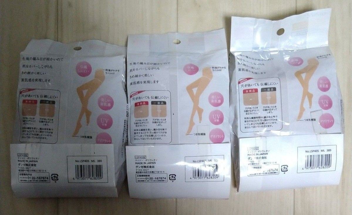 グンゼ『Walker -Beauty-』 ナチュラルベージュ МーL 2足3 グンゼ『Walker -Beauty-』 ナチュラルベージュ МーL 2足3