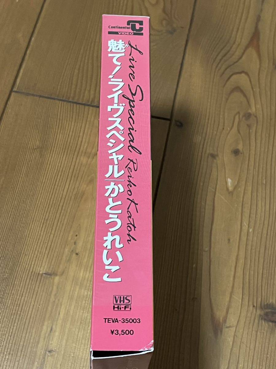 即決！早い者勝ち！DVD未発売■廃盤VHS■希少ビデオ■歌詞カード付 かとうれいこ「魅て!ライヴスペシャルの画像3