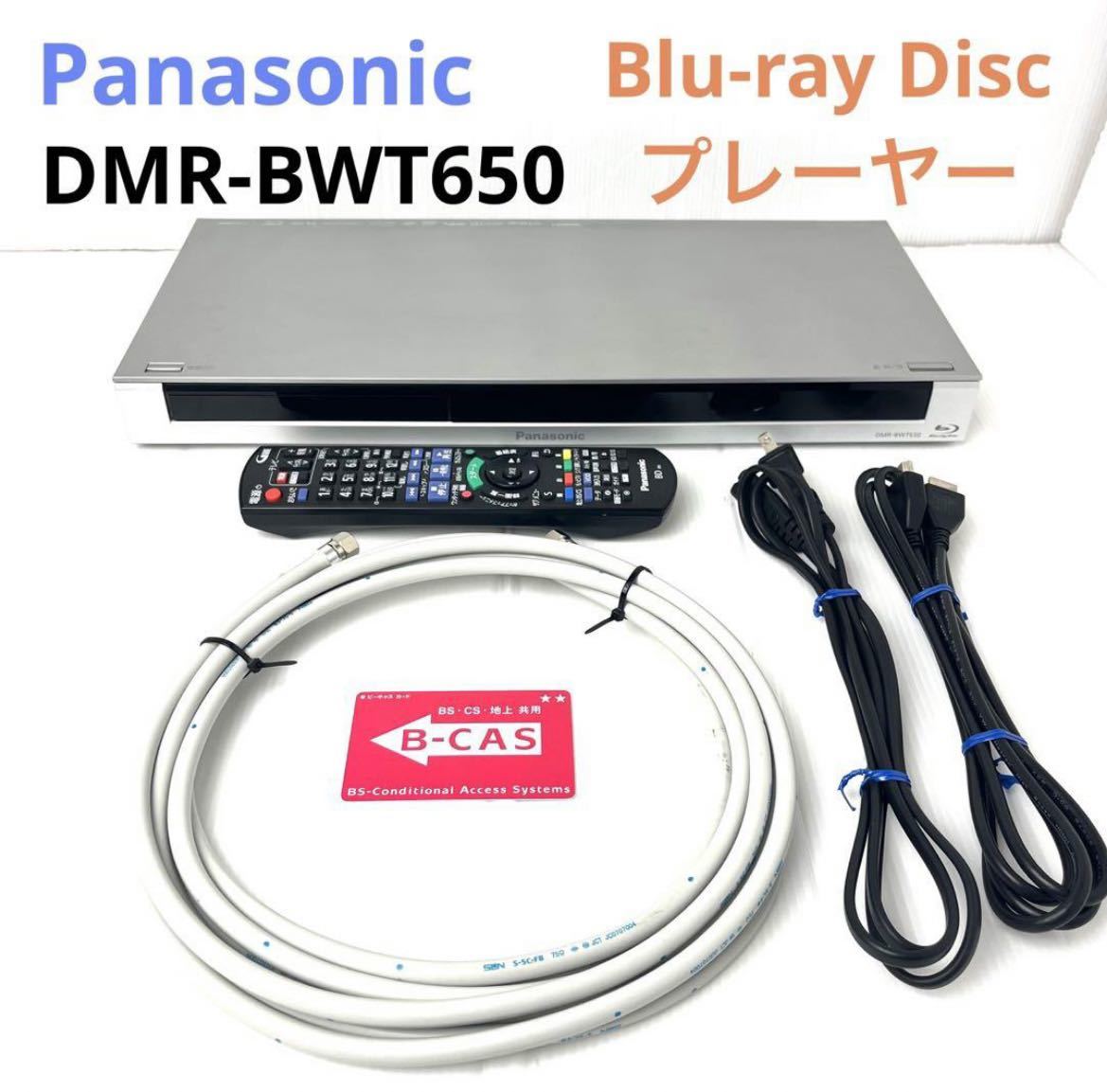 【美品】Panasonic パナソニック ブルーレイレコーダー DMR-BWT650 1TB 2チューナー _画像1