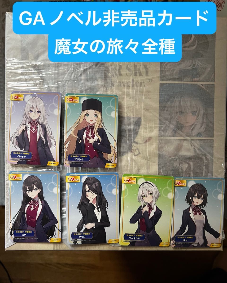 魔女の旅々 イレイナ ~初夏の蒼穹~ 1/7 完成品フィギュア 魔女の旅々 イレイナ ~初夏の蒼穹~ 1/7 完成品フィギュア