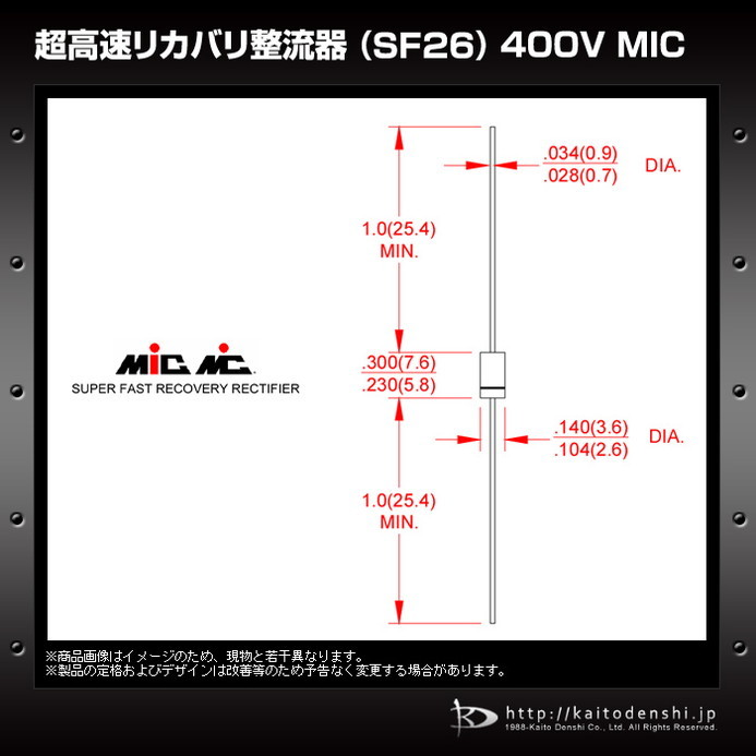 7169(10個) 超高速リカバリ整流器 (SF26) 400V MIC_画像4