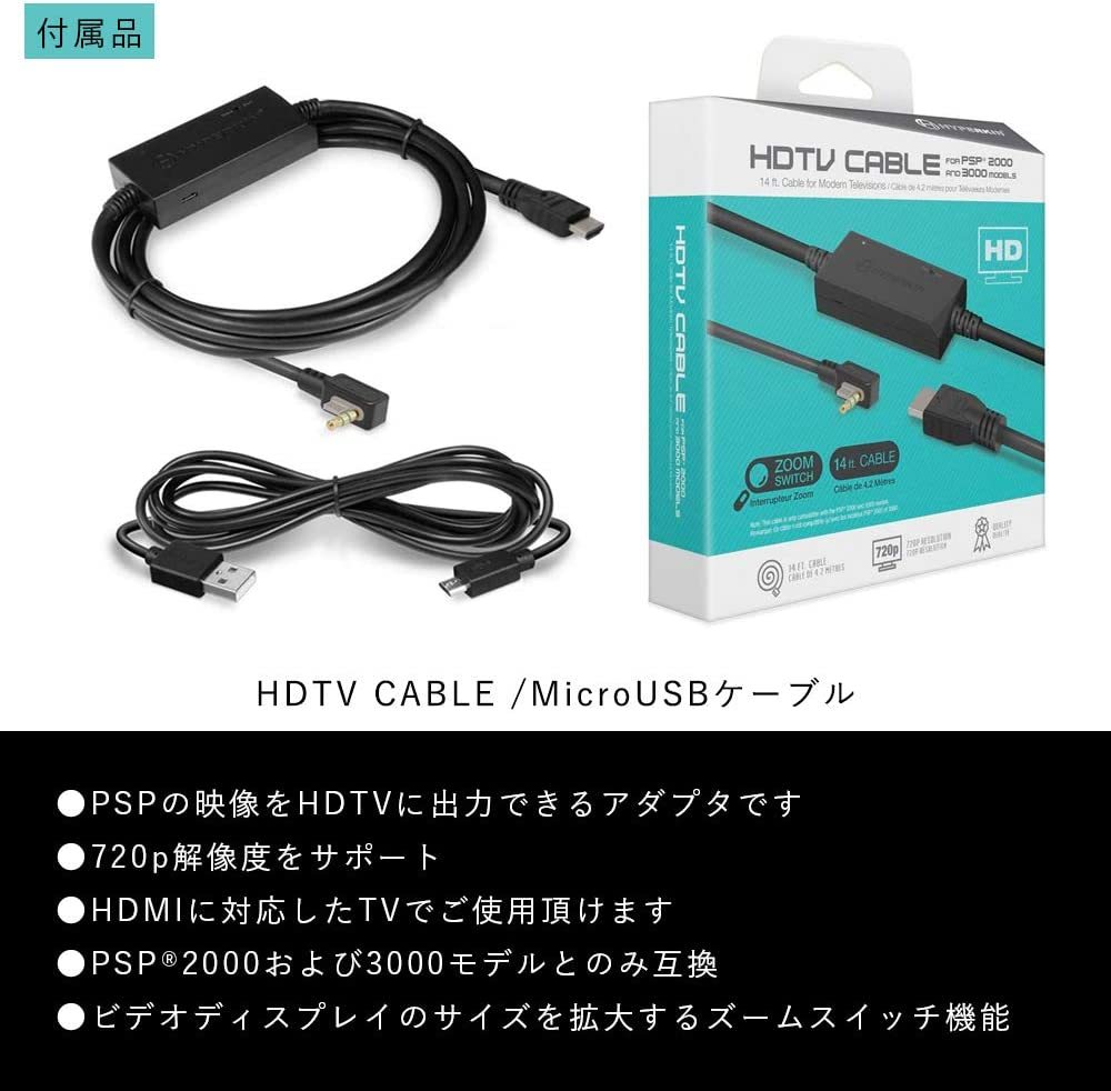 ☆新品★未使用☆ 【HYPERKIN】 HDMI変換ケーブル M07409 PSP HDTV CABLE For PSP 2000 & 3000 HDMI 変換 ケーブル PSP テレビ 出力_画像6