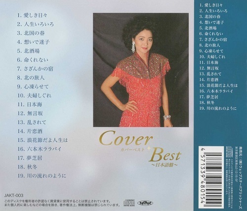 即決　新品　送料無料　テレサテン　CD　５枚　セット　ベスト　鄧麗君　本人歌唱　アジアの歌姫　軍中情人　貴重_画像6