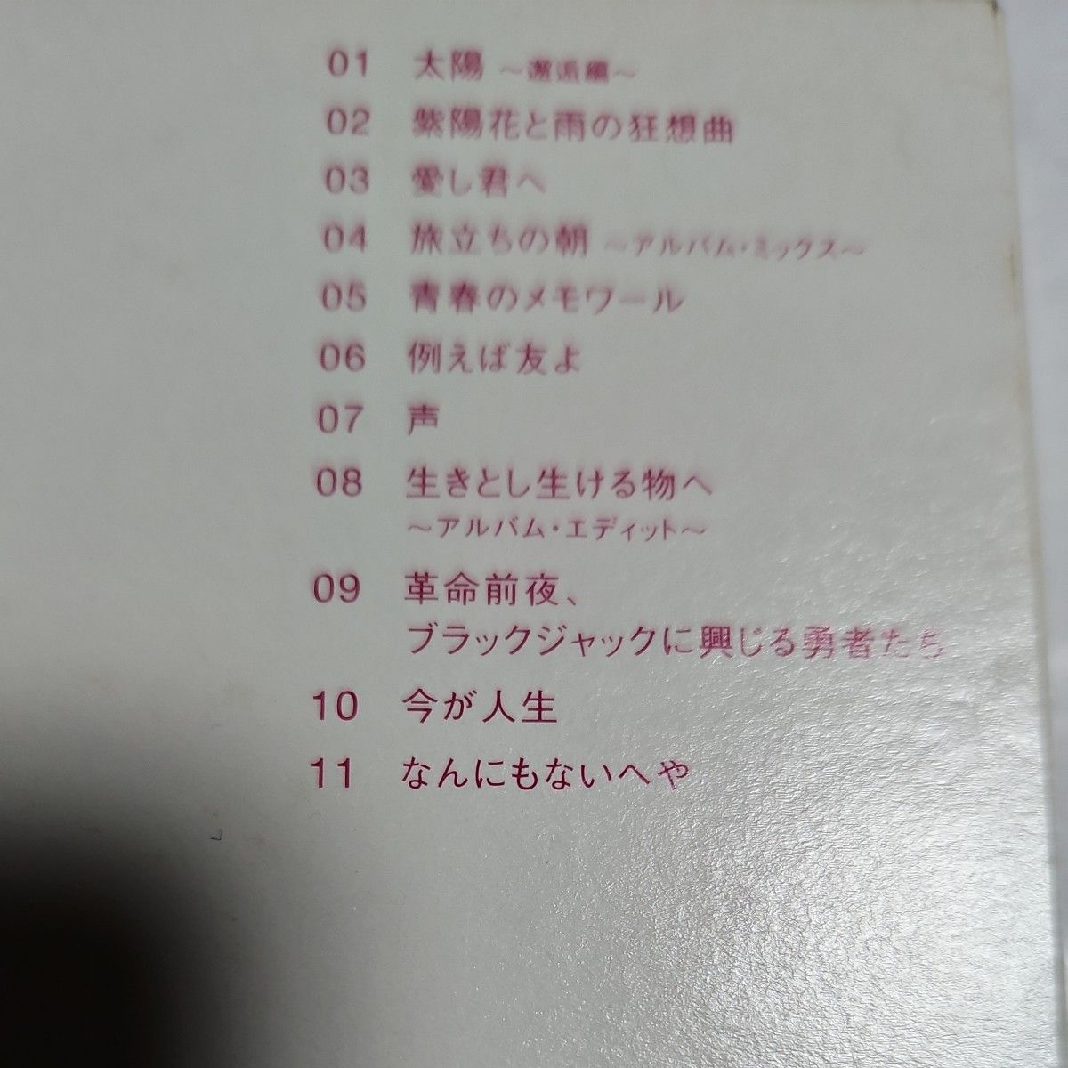 CD+ DVD　森山直太郎　