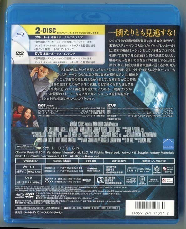 ミッション：8ミニッツ◆国内正規盤Blu-ray＋DVD（2枚組）◆_画像2