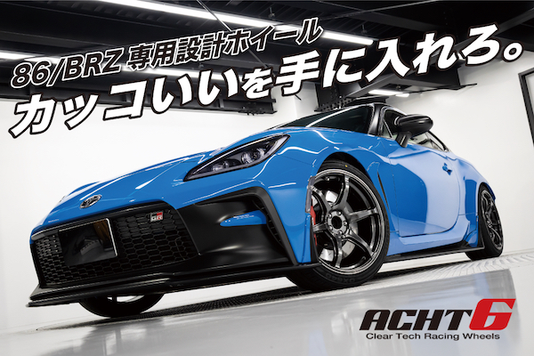 【税込新品4本セット】18インチ9.5J+45 PCD100/5HCt.Labo ACHT6 アハト6 GR86 ZN8 トヨタ86 ZN6 86 BRZ ZC6/ZC8等の画像1