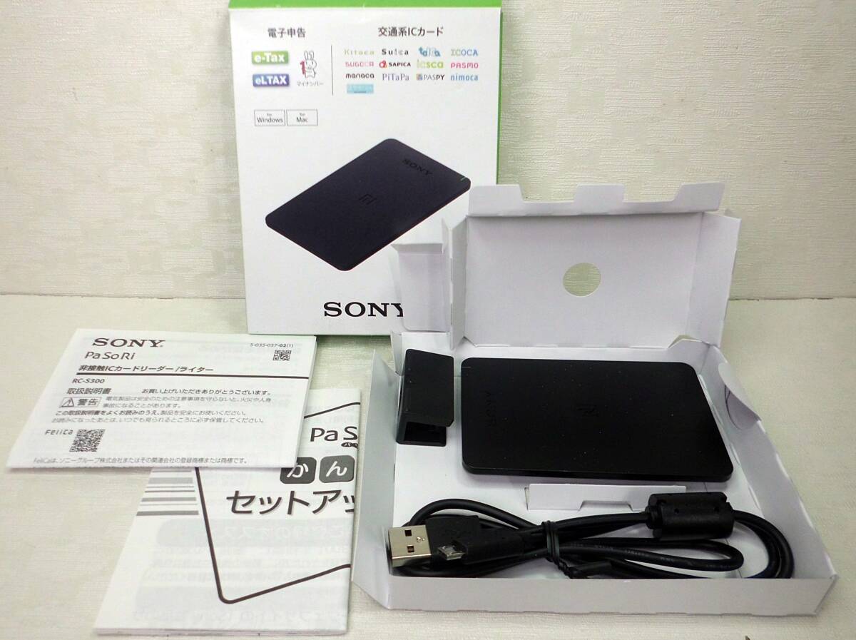 ★即決!【未使用品】送料210円 ソニー SONY パソリ PaSoRi ICカードリーダー 非接触型 RC-S300/P マイナンバーカード対応 確定申告 ★_画像2