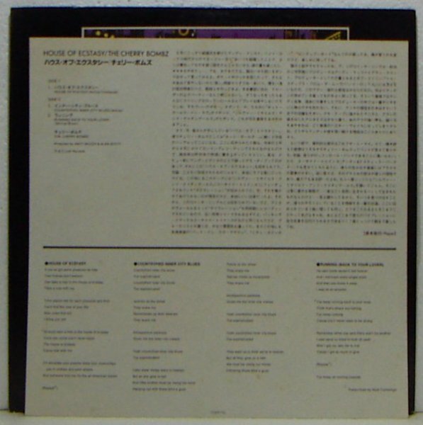LP,チェリ－ボムズ THE CHERRY BOMBZ ハウスオブエクスタシー 見本盤の画像3
