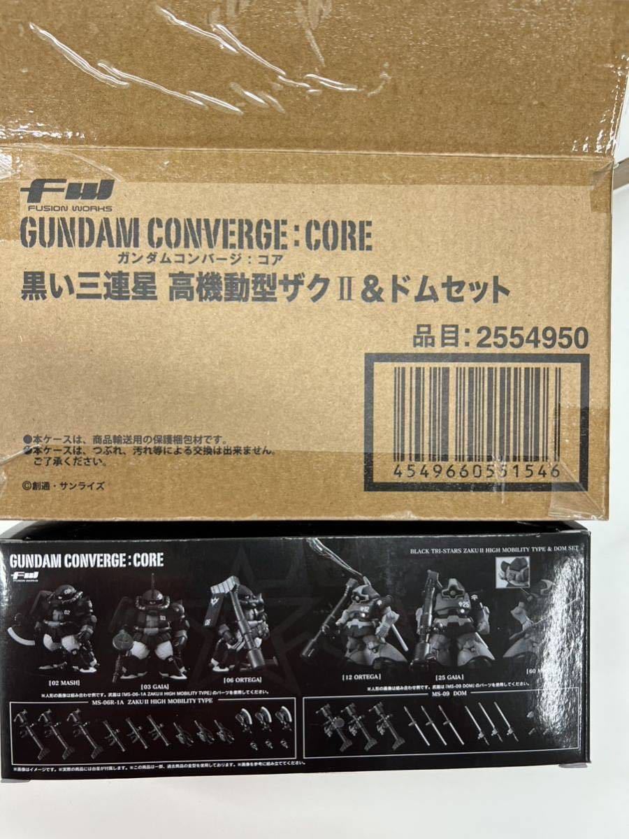新品　ガンダムコンバージ GUNDAM CONVERGE :CORE 黒い三連星　高機動型ザクII＆ドムセット