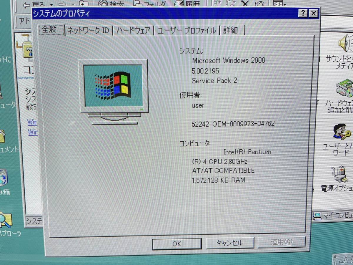 Pentium 4 デスクトップパソコン Windows2000 フロッピーディスク 【※モニター外し本体のみ可】（動作・ジャンク・現状渡し品）KY10028の画像8