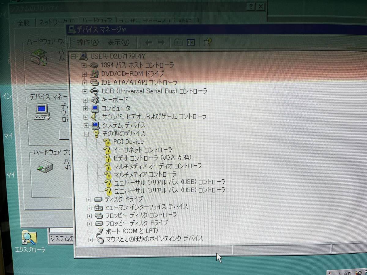 Pentium 4 デスクトップパソコン Windows2000 フロッピーディスク 【※モニター外し本体のみ可】（動作・ジャンク・現状渡し品）KY10028の画像9