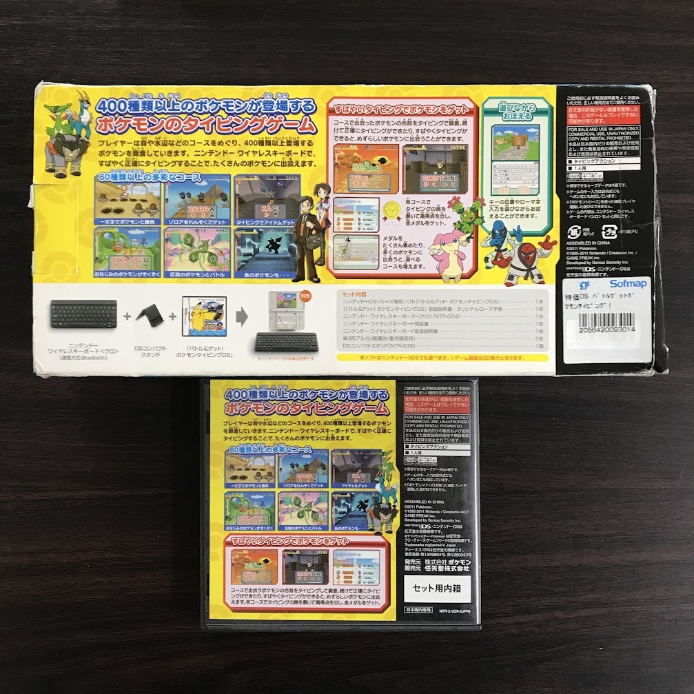 【IT3ZRNLRJLH6】Nintendo 任天堂 DS バトル＆ゲット!ポケモンタイピングDS ワイヤレスキーボード ソフト DSコンパクトスタンド セット_画像2